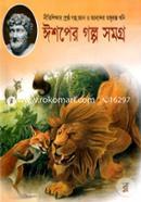 Issoper Golpo Samagro image