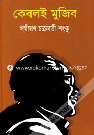 Keboli Mujib image