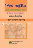 The Children Act image