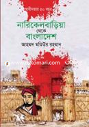 Narkelbaria theke Bangladesh image