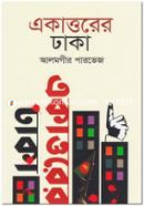 Ekatturer Dhaka image