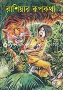Rassiar Rupkotha image