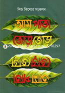 Aam Pata Jorha Jorha image