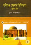 Hobigonj Gelar Itehash image