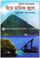 Hire Manik Jwle image