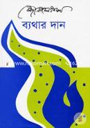 Bather Dan image