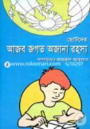 Chotoder Ajob Jogot Ojana Rahossho image