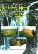 Parbatya Chattagram: Shabuj Paharer Bhetar Diye Prabanita Hingshar Jhanadhara image