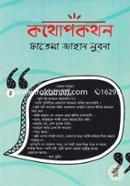 Kothopkathon image