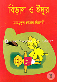 Biral O Eidur image