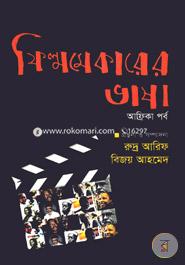 Filmmakerer Vasha - 3 (Africa Part) image