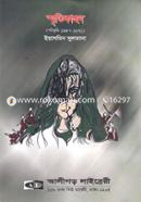 Smritikahon image