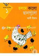 Poshupakhi Golpo Series-1(Holde Kalo Changolo) image
