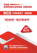 45th BCS Pocket Book Bangla Grammar image