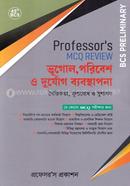 ৪৫তম বিসিএস প্রিলিমিনারি প্রফেসর’স এমসিকিউ রিভিউ - ভূগোল, পরিবেশ ও দুর্যোগ ব্যবস্থাপনা image