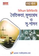 45th Oracal BCS Preliminary Noytikotha Mullobod O Susason image