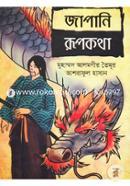 Japani Rupkotha image