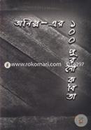 Onix-er 100 Purono Kobita image