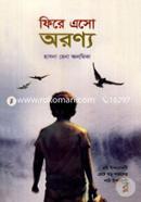 Fire Aso Oronno image