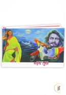 Danger Love Conceptual Notebook - Uronto Prem (Movie Banner Painting) (NB-G-C-46-016) image