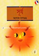 Surjo image