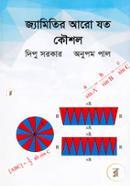Jyamitir Aro Joto Koushol image
