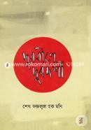 দূরবীনে দূরদর্শী image