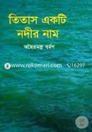 Titas Ekti Nodir Nam image