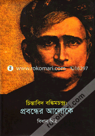 Chintabid Bangkimchandro Probonder Aloke image