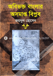 Obibhokto Banglar Osomapto Biplob image