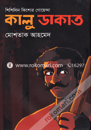 Kalu Dakat (Shishilin Kishor Goyenda Sirij) image