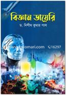 Biggan Diary image
