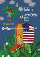 Lili o Bangladesher Chithi image