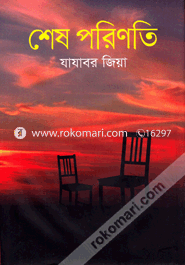 Shas Porenoti image