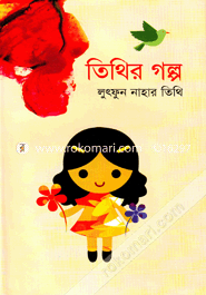 Tithir Golpo image