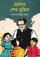 Chotoder Sheikh Mujib image