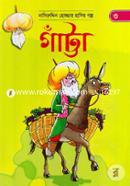 Gatta (Nasiruddin Hojjar Hashir Golpo 3) image