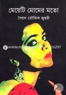Meyeti Momer Moto image