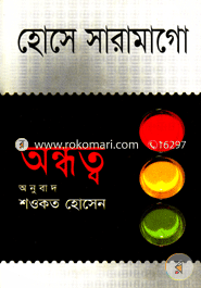 Ondotto (Award-Winning Authors' Books) image