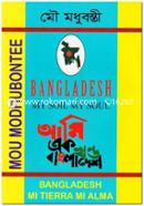 Bangladesh My Soil My Soul image