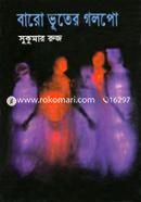 Baro Bhuter Golpo image