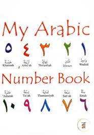 My Arabic Number Book image