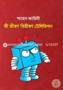 Ki Vishon Bivishon Television image