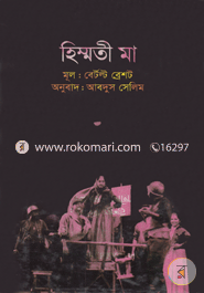 Hishmoti Maa image