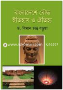 বাংলাদেশে বৌদ্ধ ইতিহাস ও ঐতিহ্য image