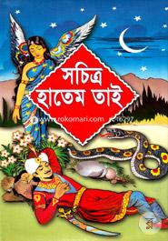 Sochitra Hatem tai image