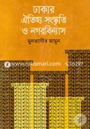 Dhakar Oitijjo Songkriti O Nangarbinnas image