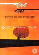 Sreetir Prantor image