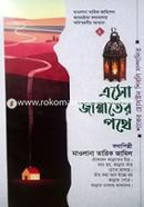 Asho Jannater Pothe image