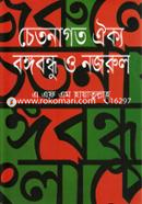 Chetonagoto Oikko: Bangabandhu O Nazrul image